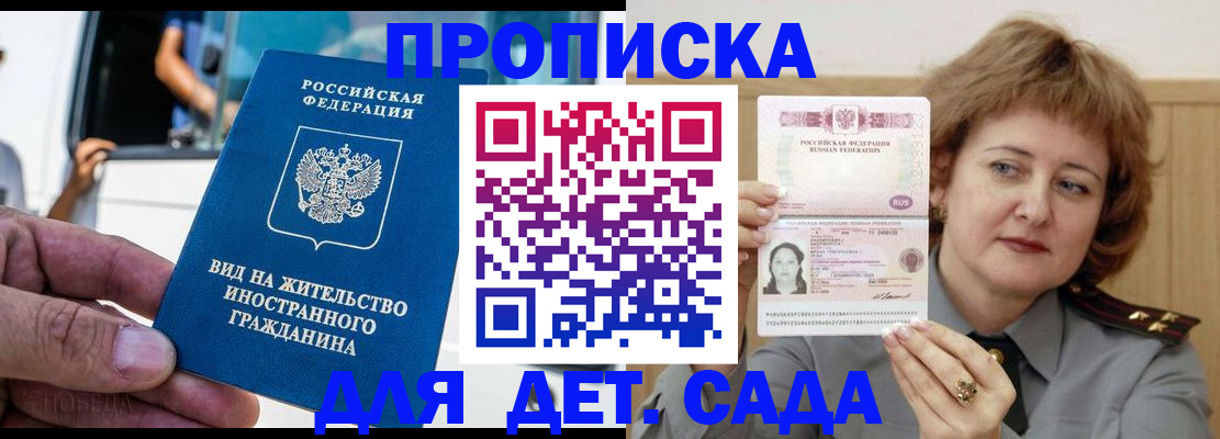 прописка от собственника в Собинке