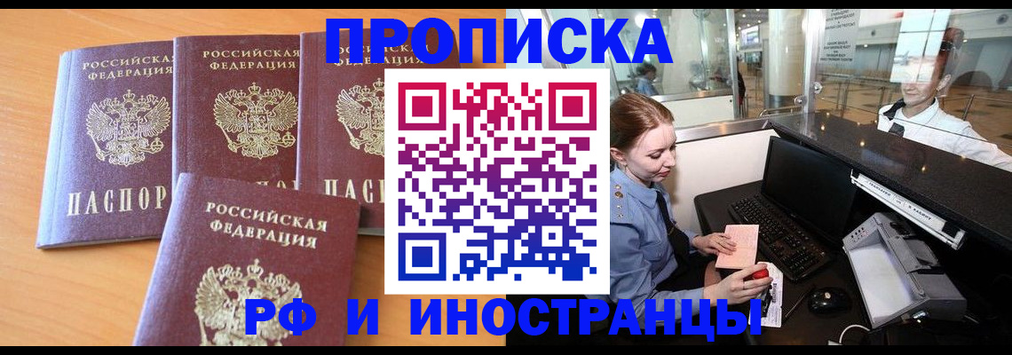 миграционный учет в Собинке