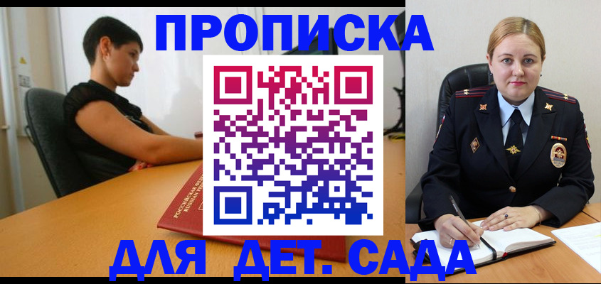 где прописаться в Собинке